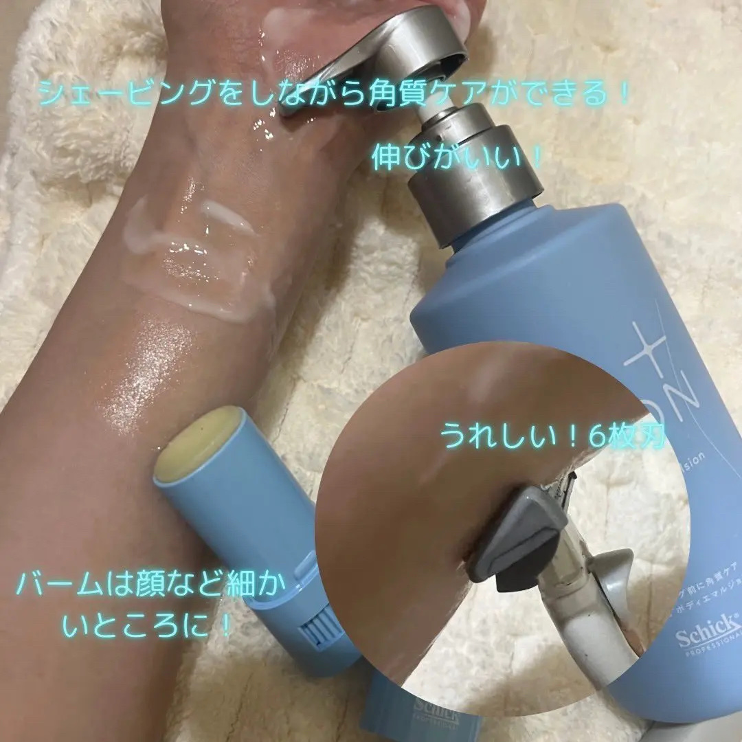 サロンプラス エンザイム ボディ シェービングエマルジョン/サロンプラス/ムダ毛ケアを使ったクチコミ（2枚目）