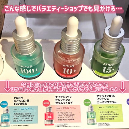 ダークスポットセラム/Anua/美容液を使ったクチコミ(5枚目)