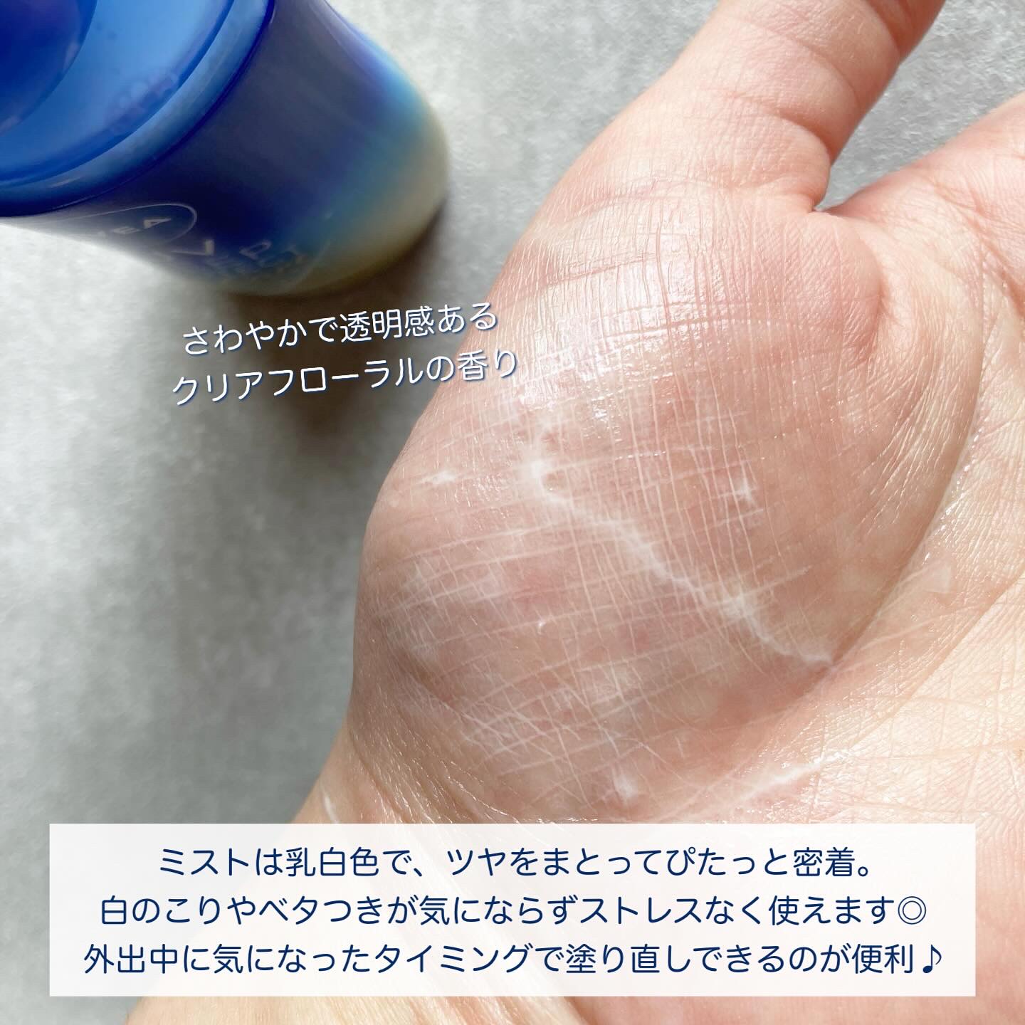 ニベアUV ディーププロテクト＆ケア ミルクミスト/ニベア/日焼け止めミスト・スプレーを使ったクチコミ（3枚目）