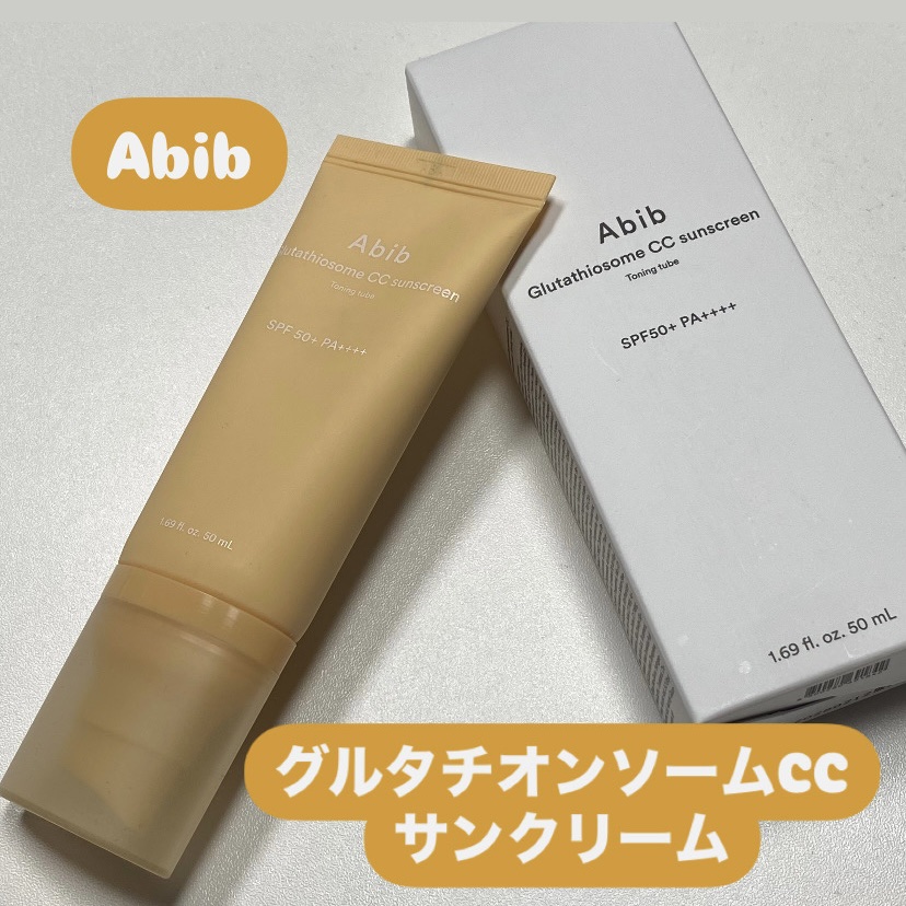 グルタチオンソームCCサンクリームトーニングチューブ/Abib /CCクリームを使ったクチコミ（1枚目）