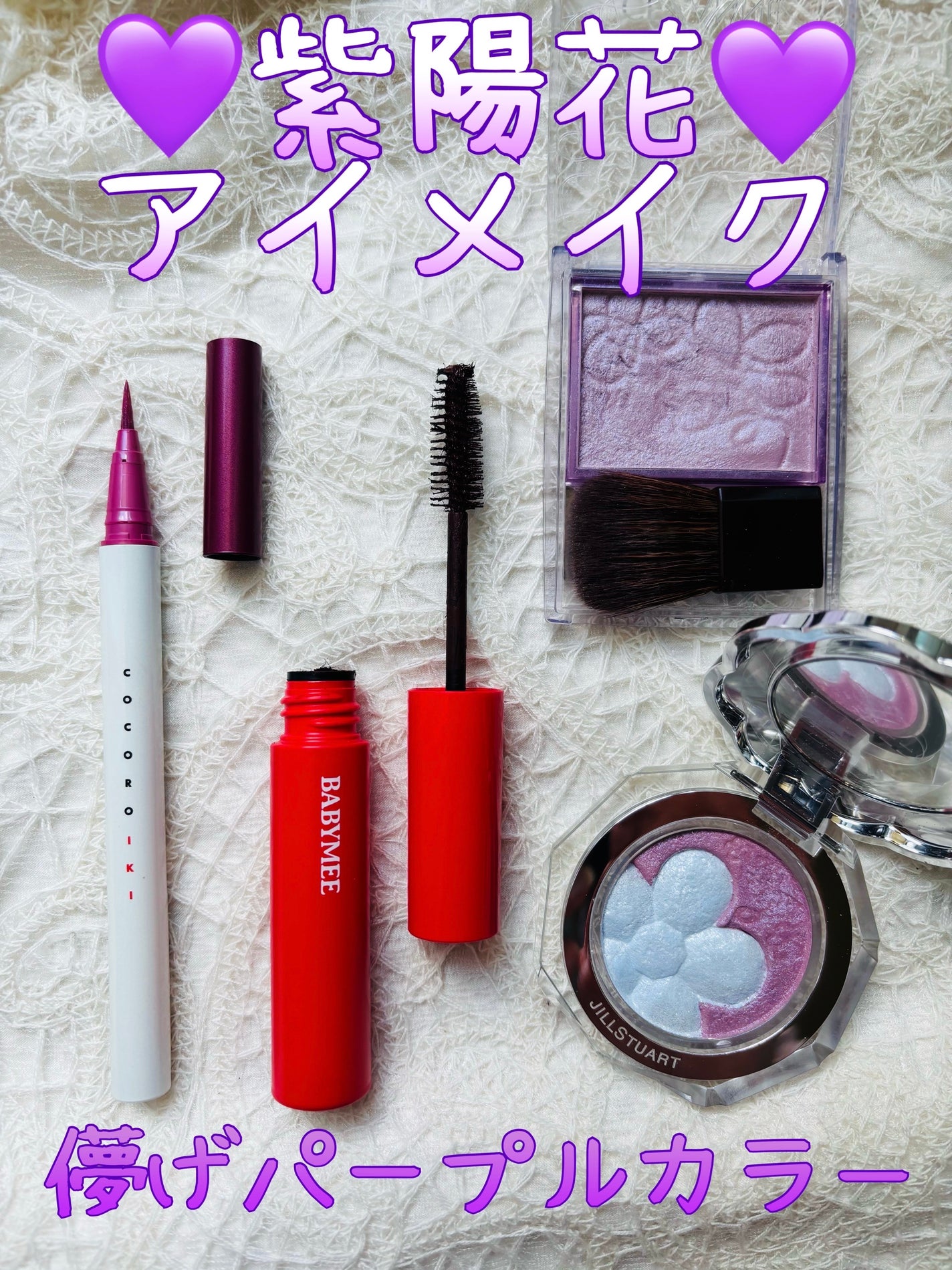 ニュアンスカラーマスカラ/BABYMEE/マスカラを使ったクチコミ(1枚目)