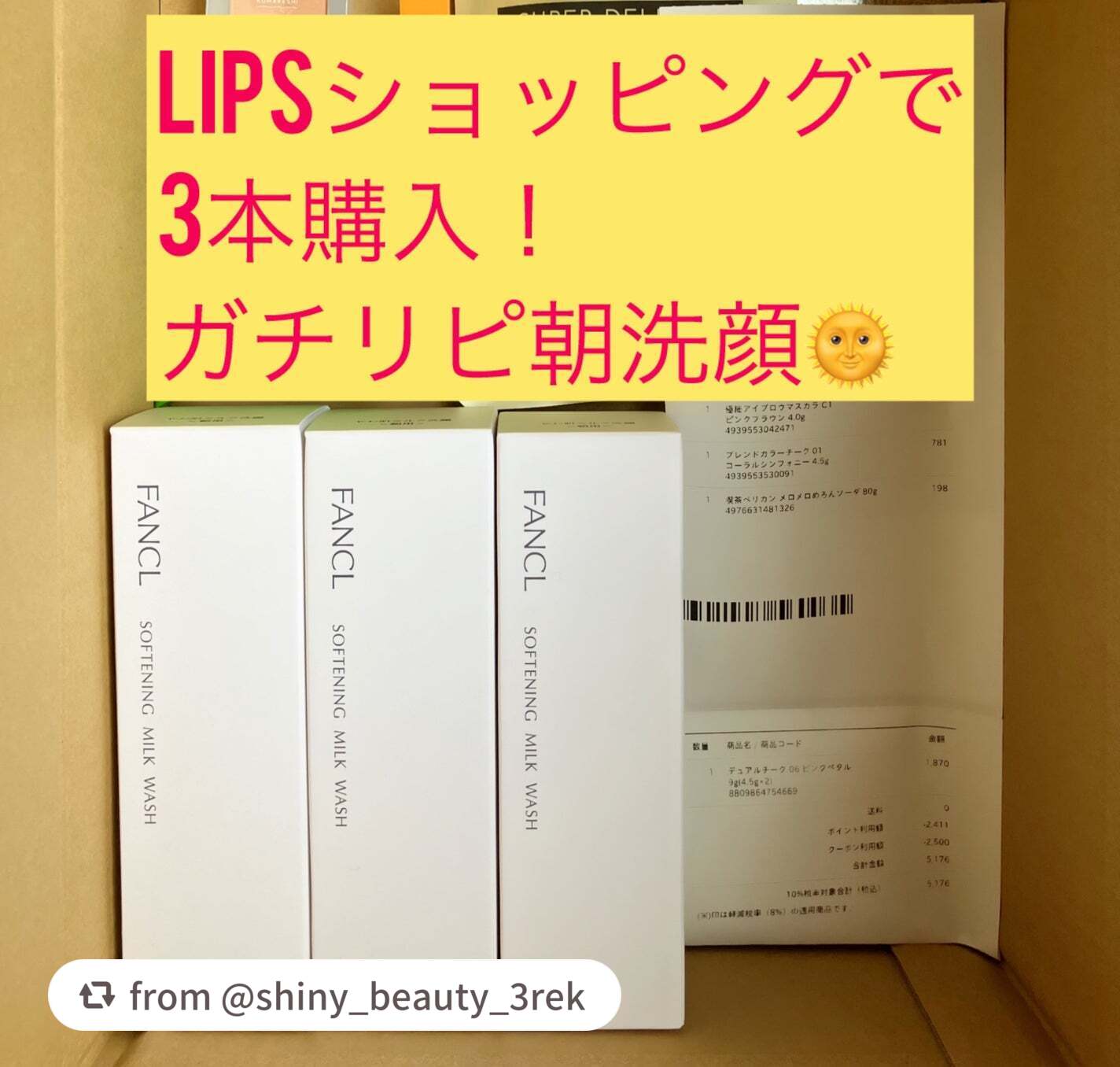 やわ肌ミルク洗顔/ファンケル/その他洗顔料を使ったクチコミ(1枚目)