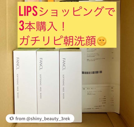 やわ肌ミルク洗顔/ファンケル/その他洗顔料を使ったクチコミ(1枚目)