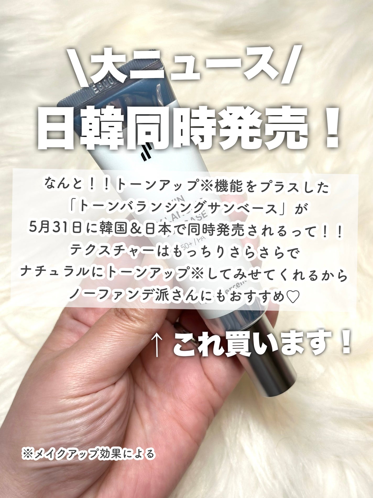 スキンバランシング サンベース/Heart Percent/日焼け止めクリームを使ったクチコミ(7枚目)