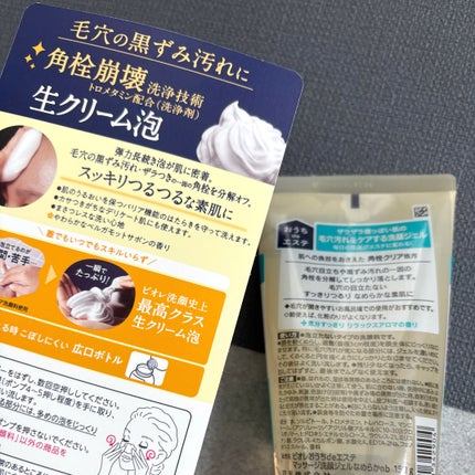 おうちdeエステ 肌をなめらかにする マッサージ洗顔ジェル/ビオレ/その他洗顔料を使ったクチコミ(4枚目)