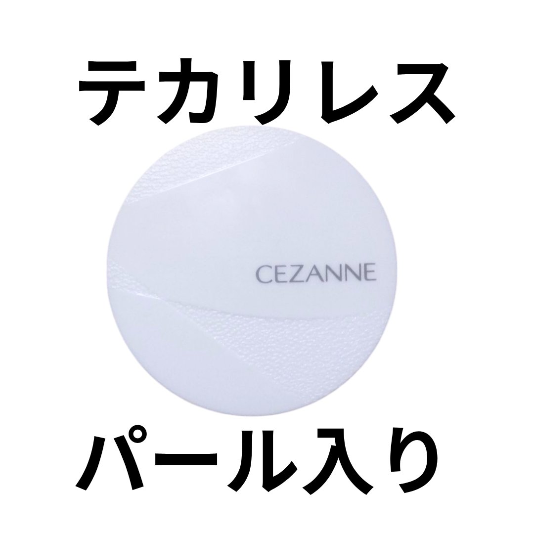 CEZANNE 毛穴レスパウダーのクチコミ「こんばんは🌙

CEZANNEの毛穴レスパウダーを乾燥肌の私が正直にレビュー✨✨

 #鉄壁ベ.....」（1枚目）
