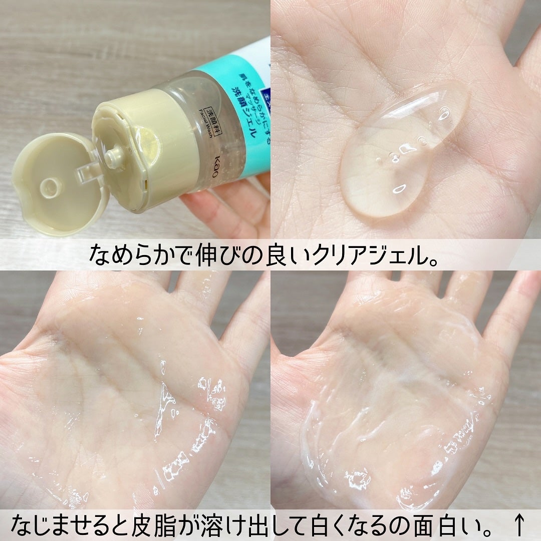 おうちdeエステ 肌をなめらかにする マッサージ洗顔ジェル/ビオレ/その他洗顔料を使ったクチコミ(6枚目)