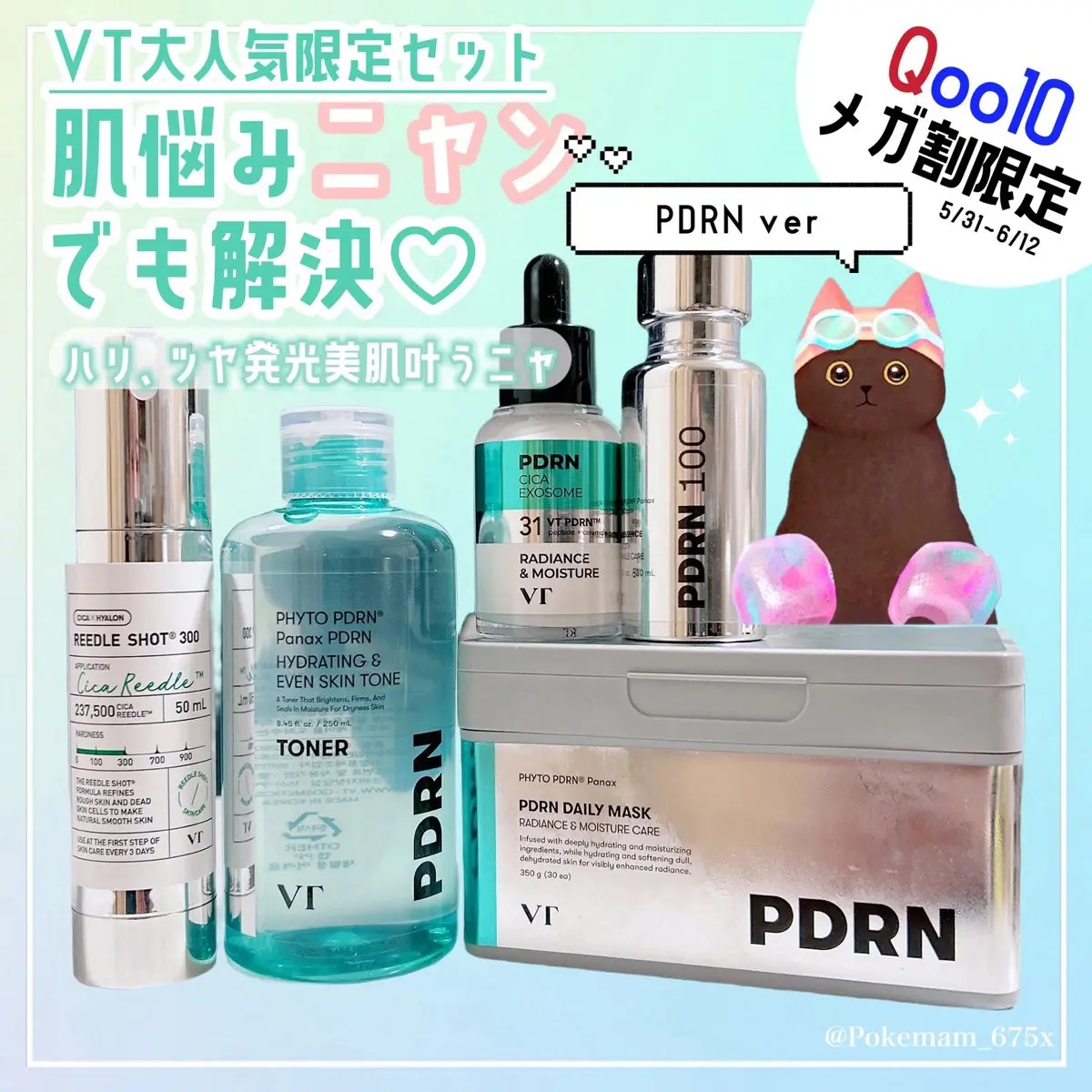 リードルショット300/VT/美容液を使ったクチコミ（1枚目）