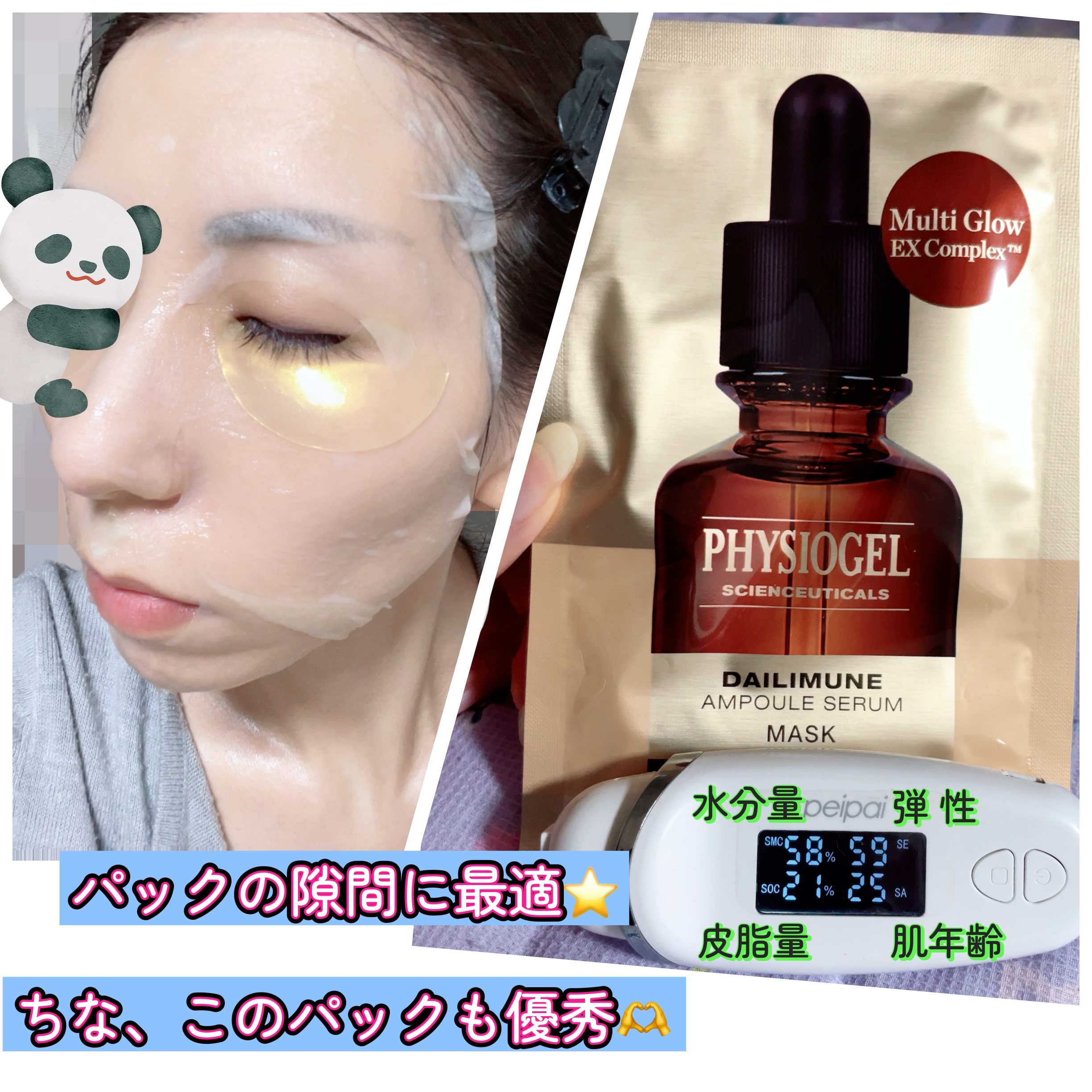 ゴールドコラーゲンファーミングアイパッチ/SNP/アイケア・アイクリームを使ったクチコミ（2枚目）