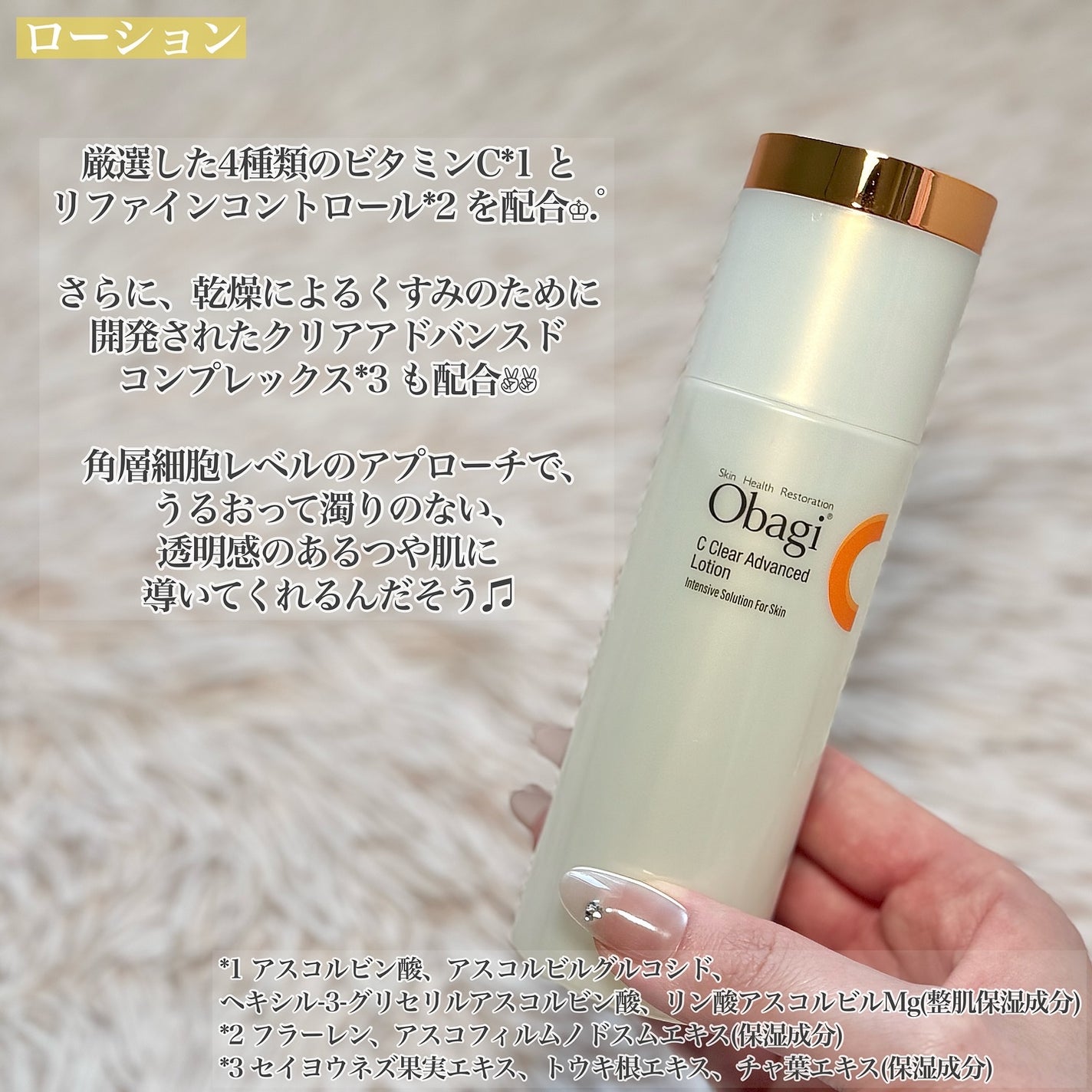 C25セラム ネオ/オバジ/美容液を使ったクチコミ(2枚目)