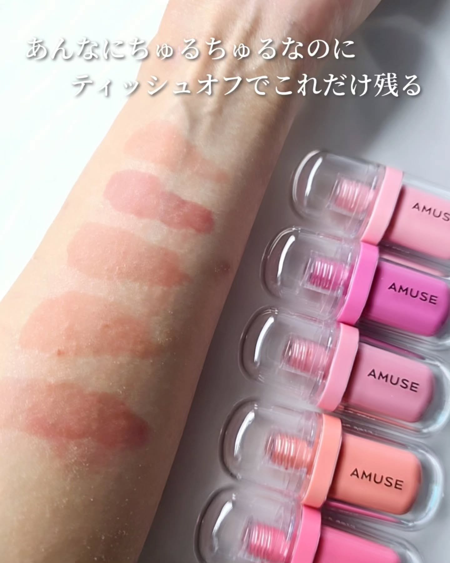 ジェルフィットティント/AMUSE/リップティントを使ったクチコミ（3枚目）