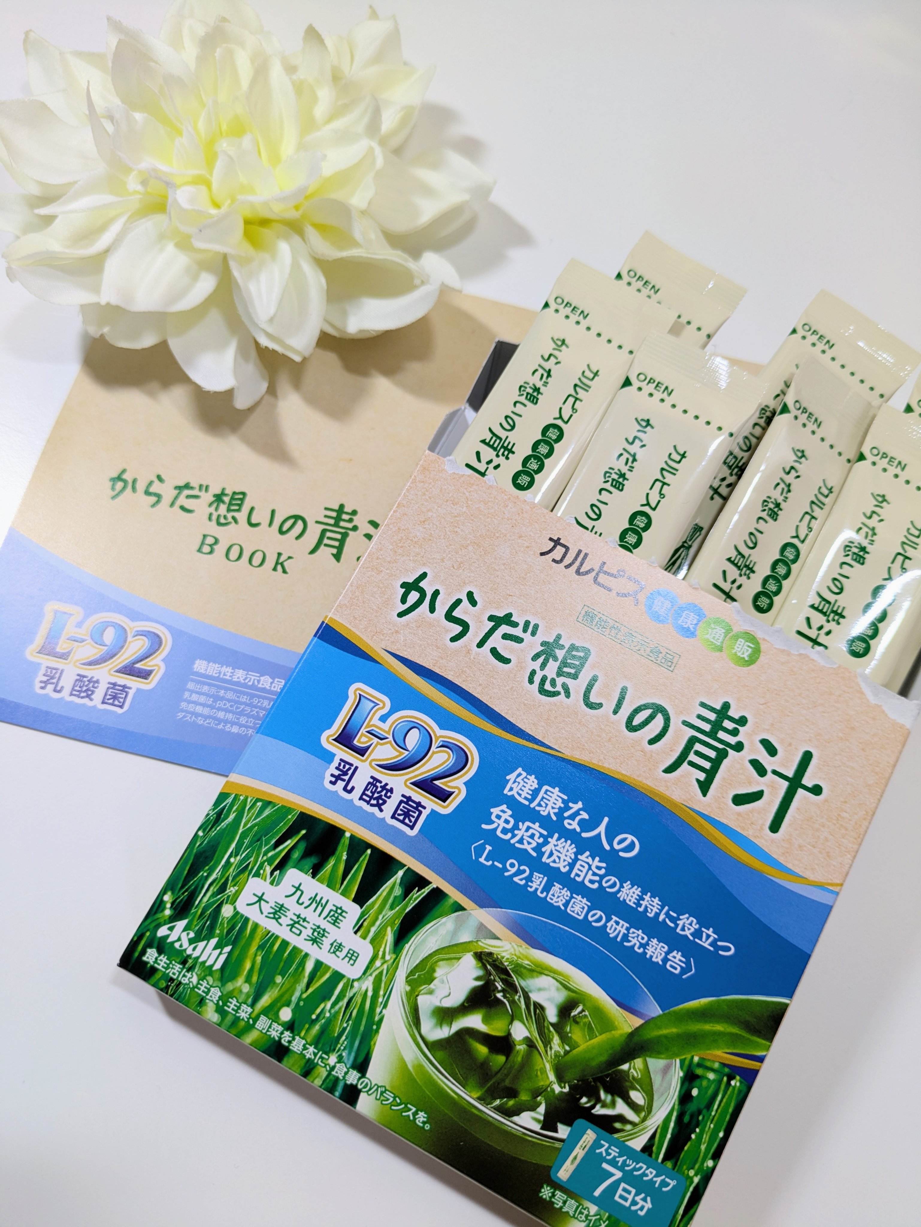 からだ想いの青汁/カルピス健康通販/ドリンクを使ったクチコミ（1枚目）