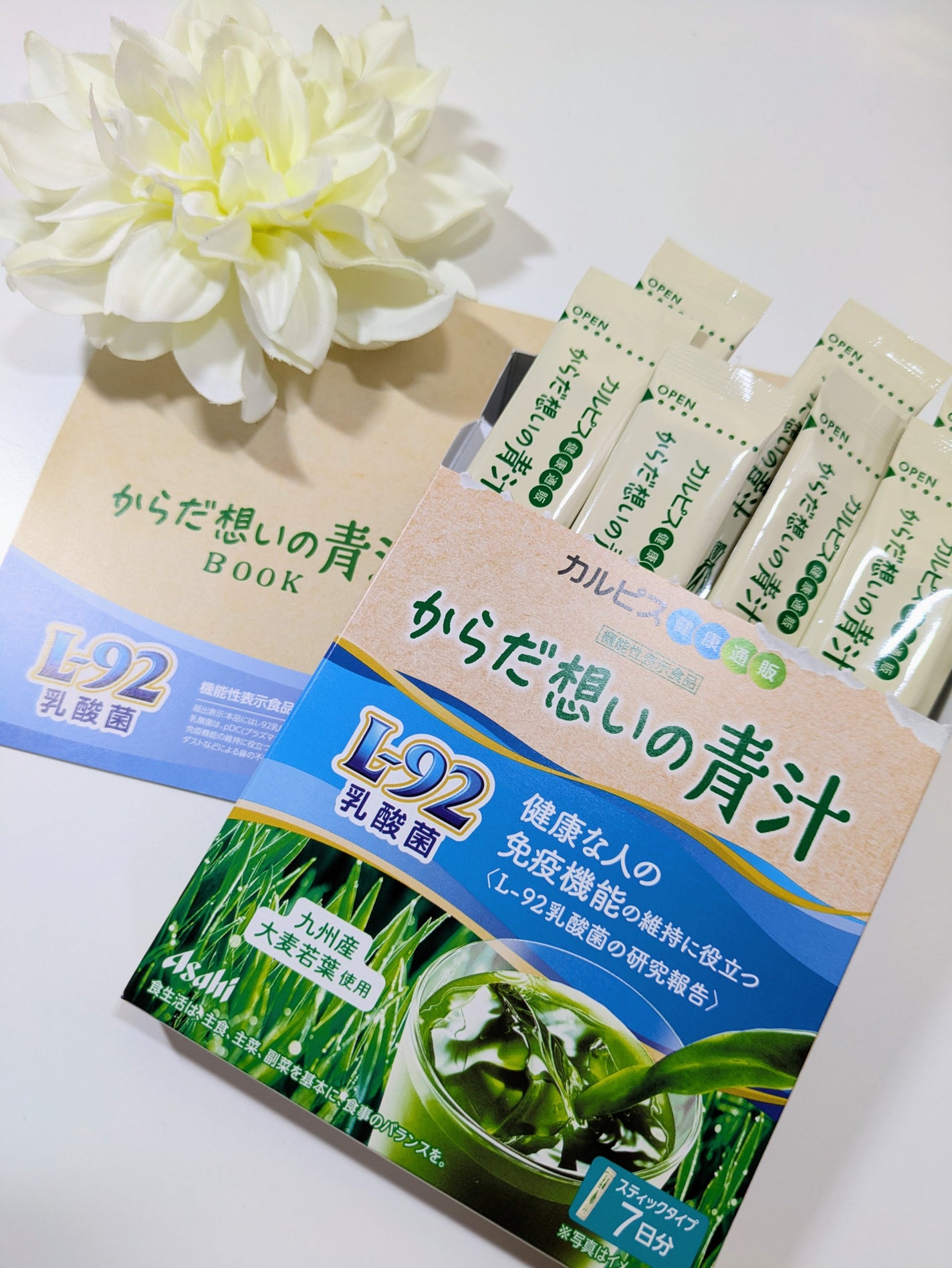 からだ想いの青汁/カルピス健康通販/ドリンクを使ったクチコミ(1枚目)