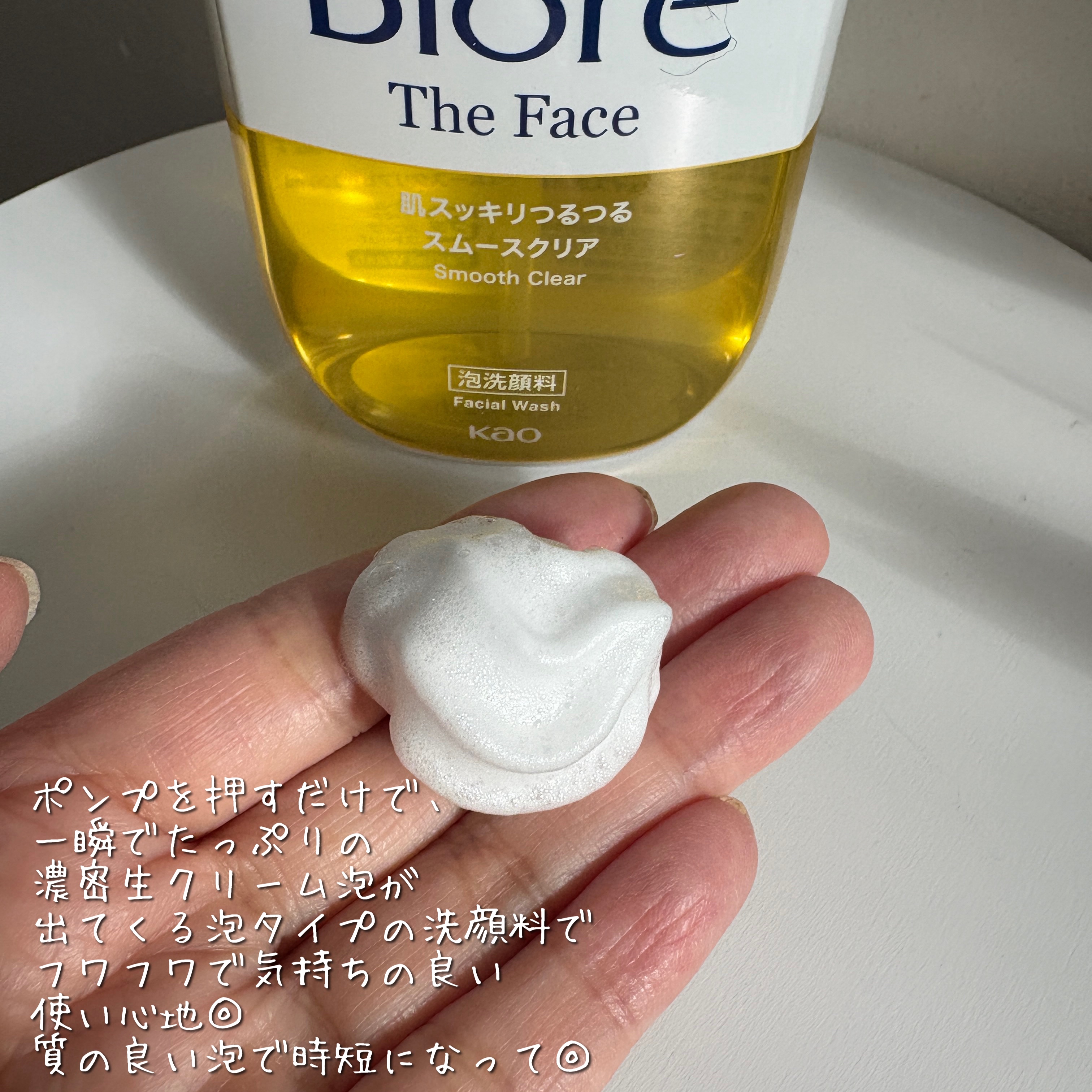 おうちdeエステ 肌をなめらかにする マッサージ洗顔ジェル/ビオレ/その他洗顔料を使ったクチコミ（2枚目）