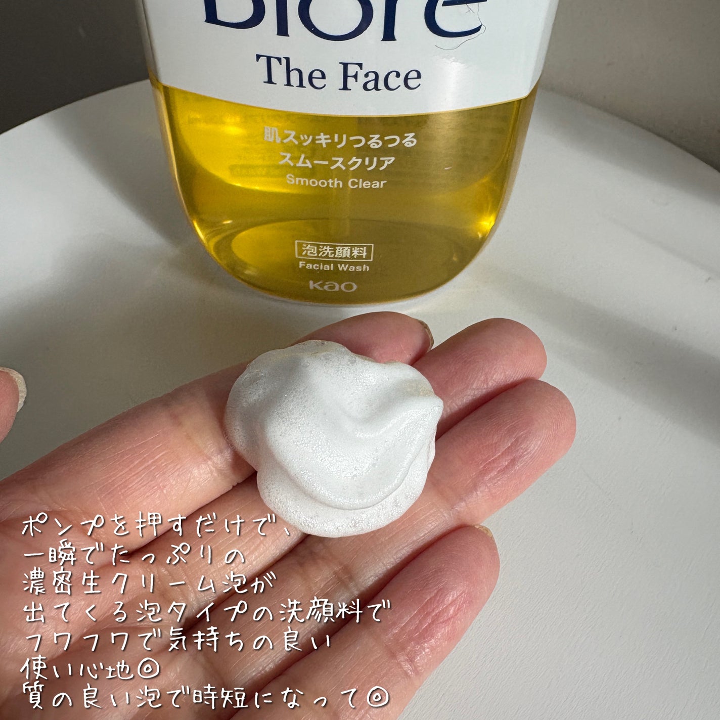 おうちdeエステ 肌をなめらかにする マッサージ洗顔ジェル/ビオレ/その他洗顔料を使ったクチコミ(2枚目)