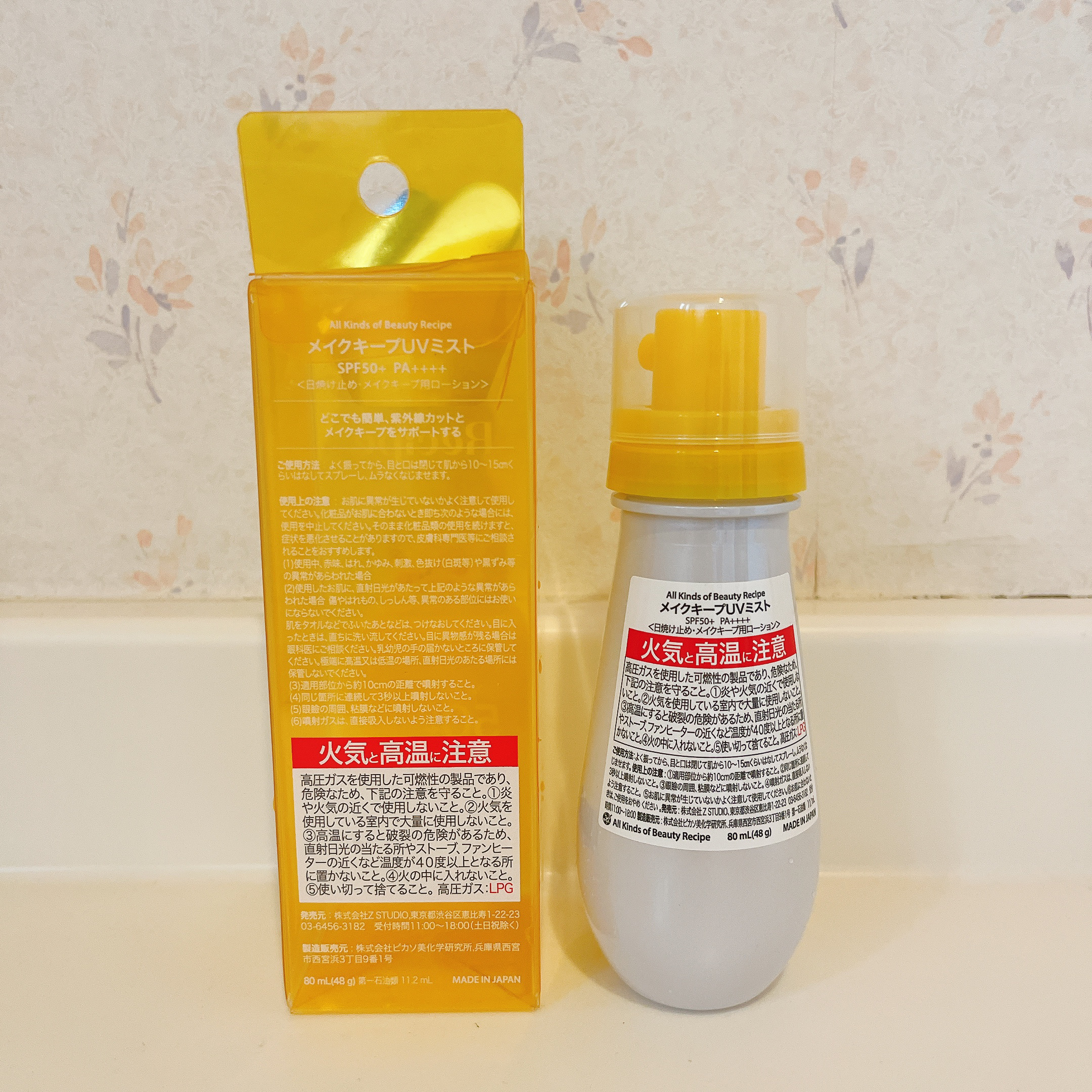 メイクキープUVミスト/Recipe/日焼け止めミスト・スプレーを使ったクチコミ（2枚目）