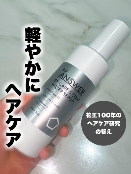 THE ANSWER THE ANSWER EXケア&コート ウォーターセラムのクチコミ「これ合う人はかなりハマるアイテムだと思う!!
🎀item🎀
THE ANSWER EXケア&.....」(1枚目)