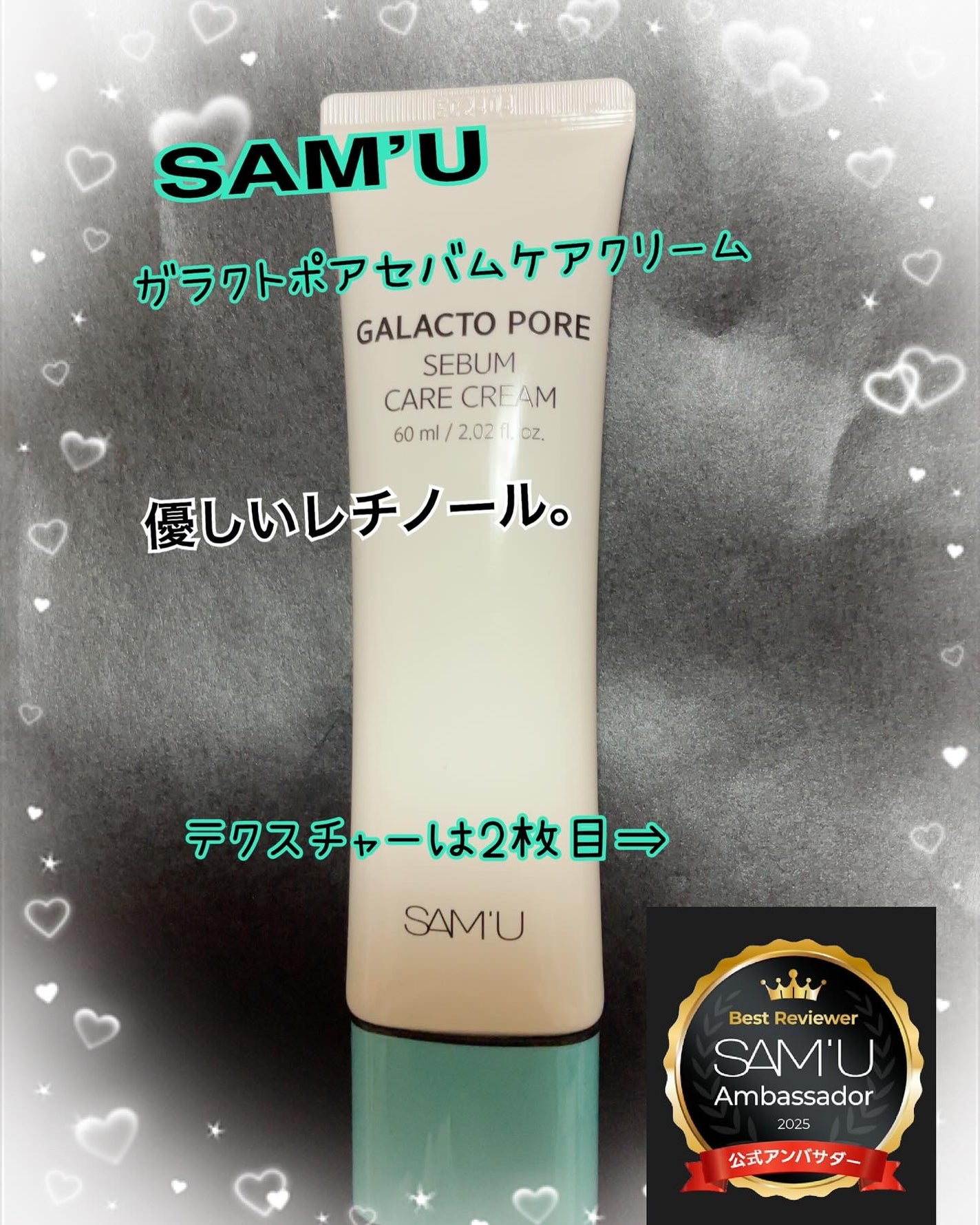 サミュ ガラクトポア セバムケアクリーム/SAM'U/フェイスクリームを使ったクチコミ(1枚目)