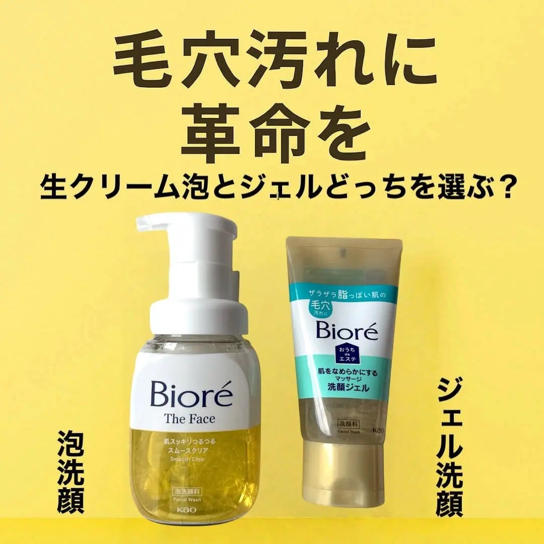 おうちdeエステ 肌をなめらかにする マッサージ洗顔ジェル/ビオレ/その他洗顔料を使ったクチコミ(1枚目)