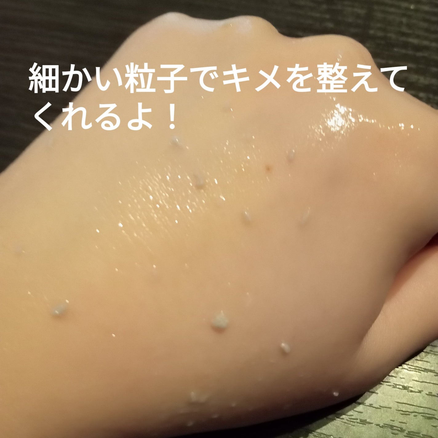 白米ピールショットゴマージュアンプル/Dr.Melaxin/美容液を使ったクチコミ(3枚目)