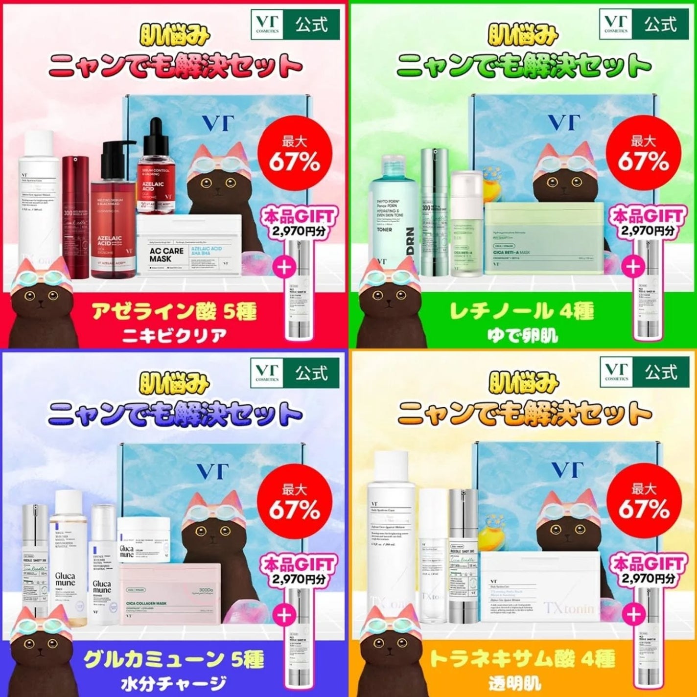リードルショット300/VT/美容液を使ったクチコミ(3枚目)