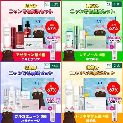 リードルショット300/VT/美容液を使ったクチコミ(3枚目)