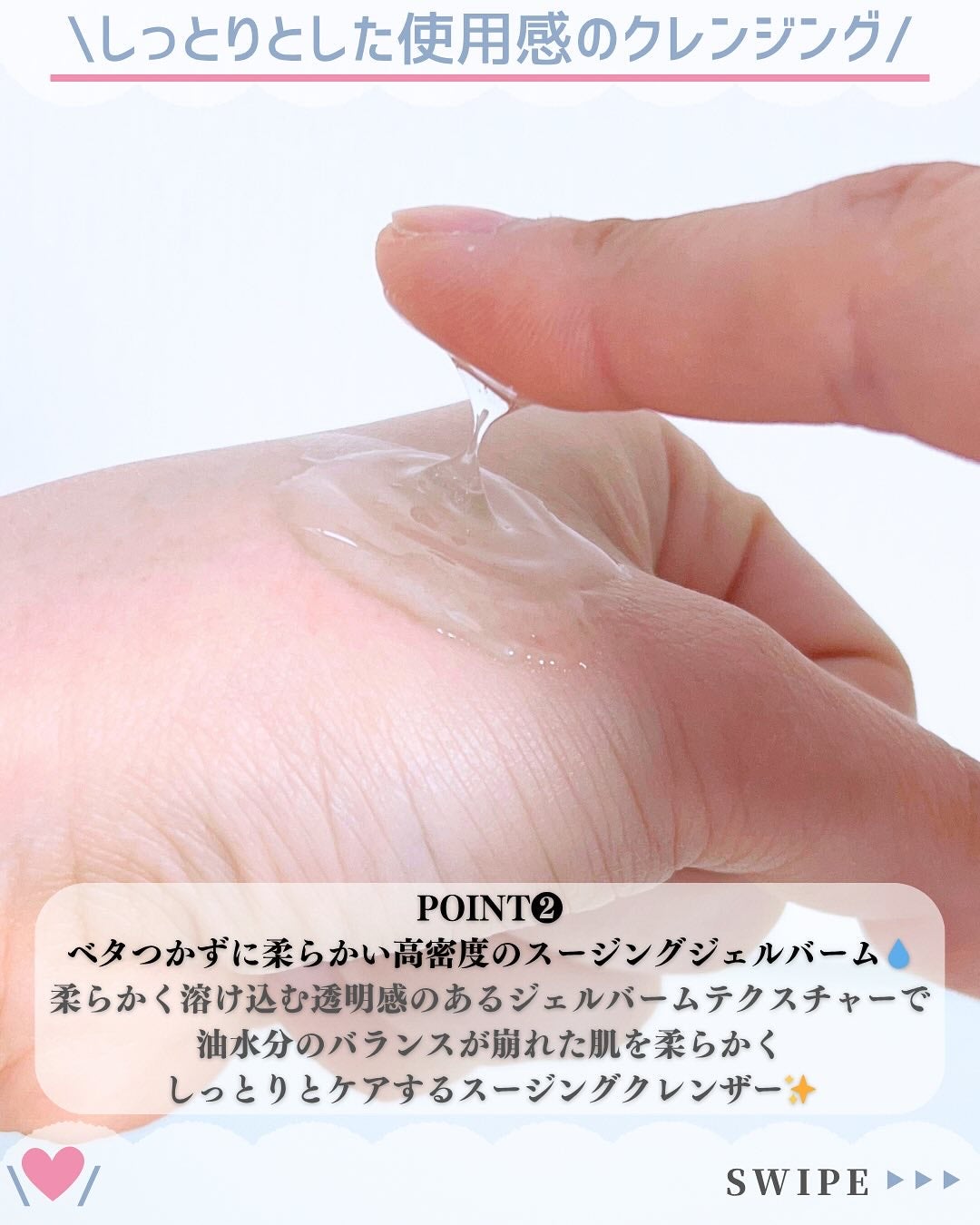 スージングクレンジングジェルバーム/CISAB/クレンジングジェルを使ったクチコミ(4枚目)