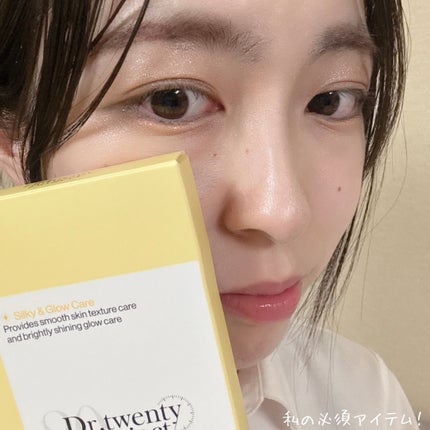 デュアルダムガーラックビタCオートアイクリーム/Dr.Twenty Project/アイケア・アイクリームを使ったクチコミ(4枚目)