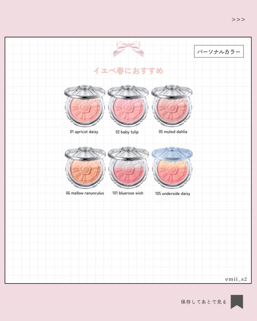 ジルスチュアート　パステルペタル ブラッシュ/JILL STUART/パウダーチークを使ったクチコミ（3枚目）