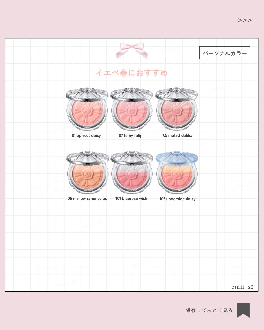 ジルスチュアート パステルペタル ブラッシュ/JILL STUART/パウダーチークを使ったクチコミ(3枚目)