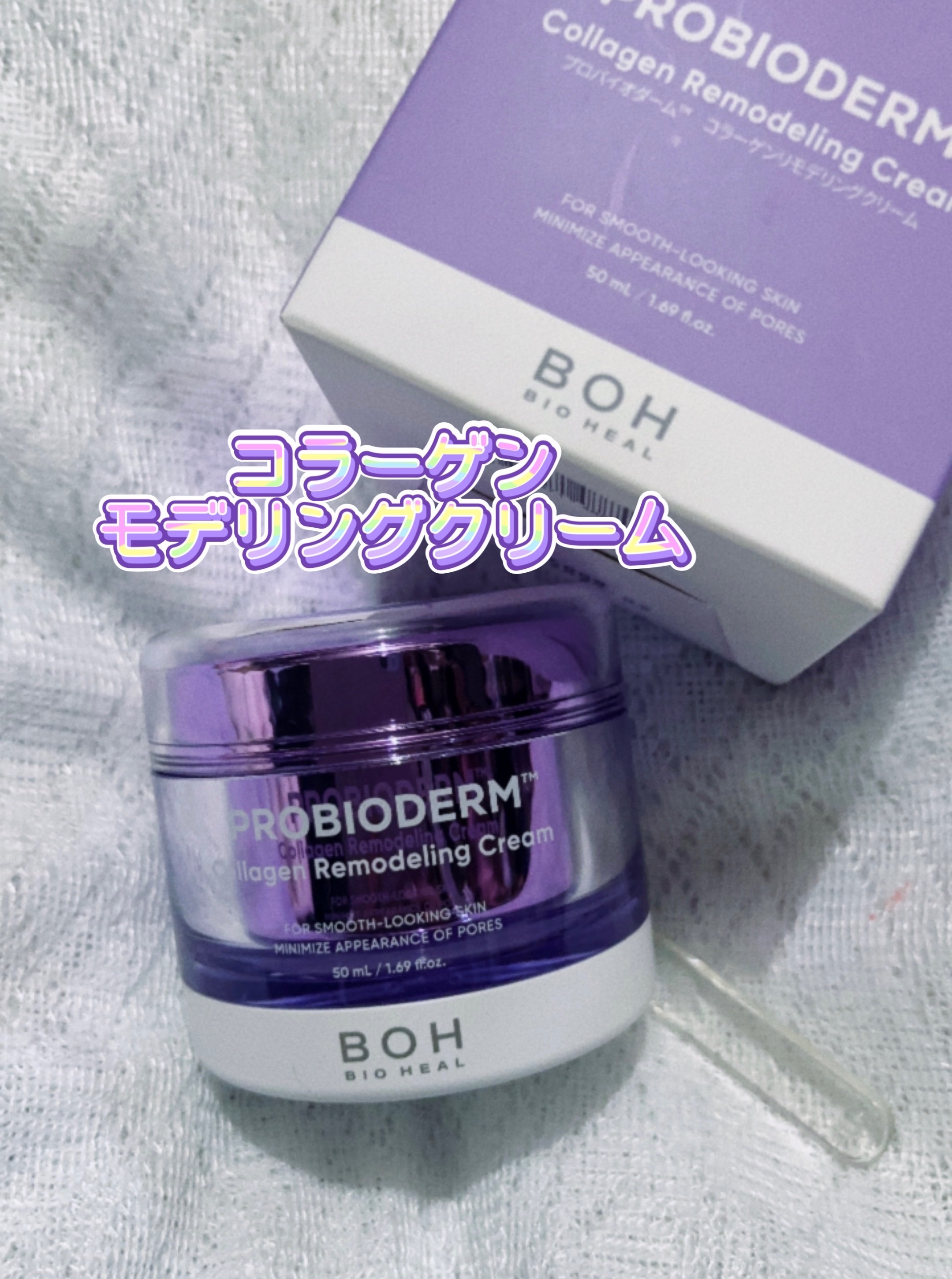 バイオヒールボ プロバイオダーム 3Dリフティングクリーム/BIOHEAL BOH/フェイスクリームを使ったクチコミ（2枚目）