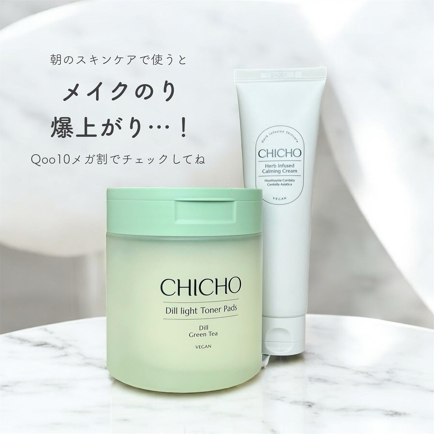 ディルライトトナーパッド/CHICHO/トナーパッドを使ったクチコミ(7枚目)