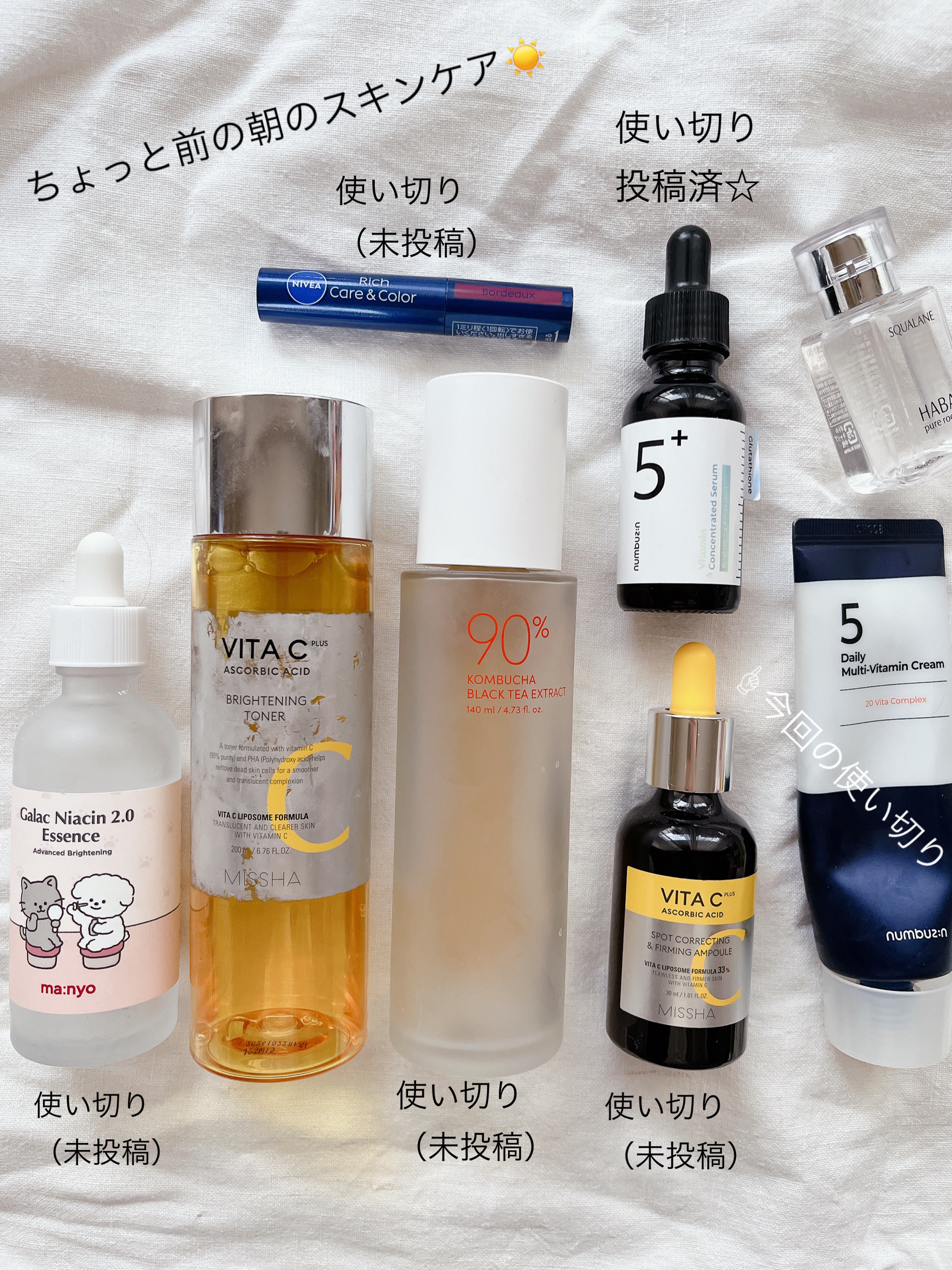 5番 22種マルチビタミンクリーム/numbuzin/フェイスクリームを使ったクチコミ（2枚目）