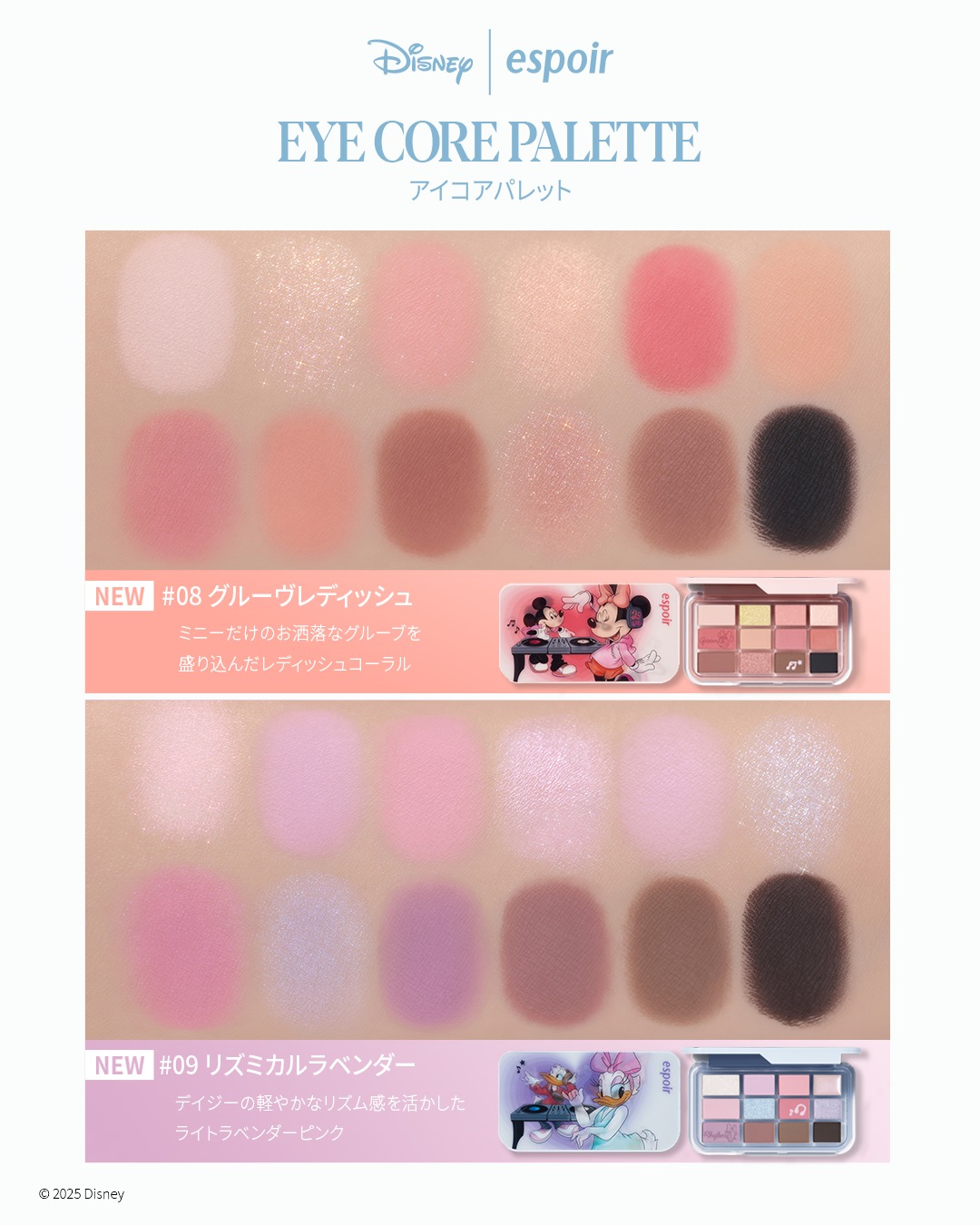 アイコアパレット/espoir/アイシャドウパレットを使ったクチコミ（2枚目）