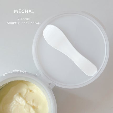 ビタミンスフレ ボディクリーム/MECHAI/ボディクリームを使ったクチコミ(5枚目)