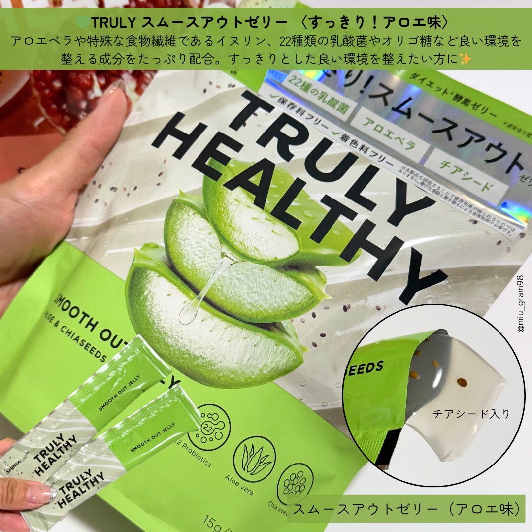 TRULY HEALTHY カットゼリー/新谷酵素/その他食品を使ったクチコミ（3枚目）