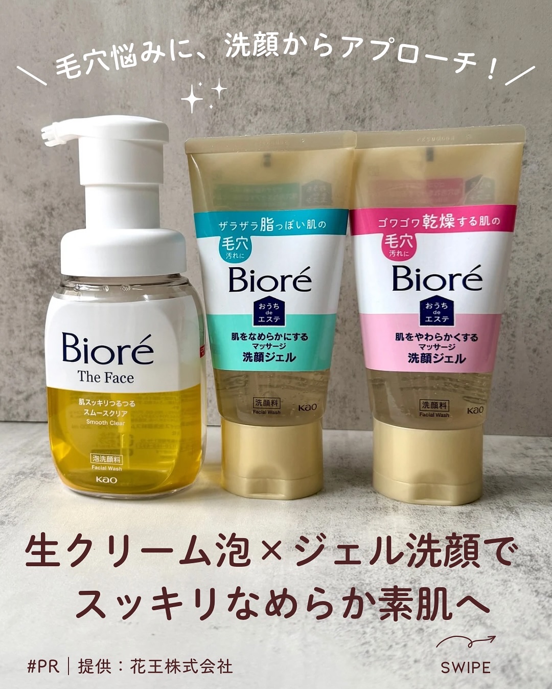 ビオレ ザフェイス 泡洗顔料 スムースクリア/ビオレ/泡洗顔を使ったクチコミ（1枚目）