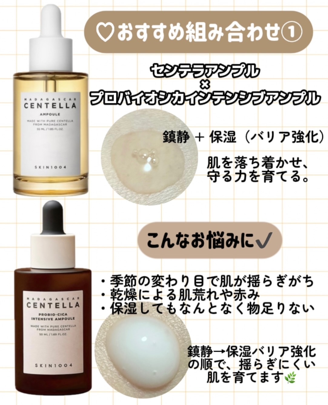センテラ アンプル/SKIN1004/美容液を使ったクチコミ（2枚目）