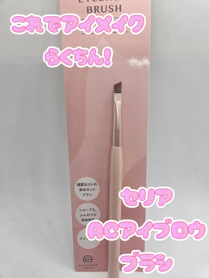 HANEN FUDE アイ シェーディング ブラシ/SHISEIDO/メイクブラシを使ったクチコミ(1枚目)