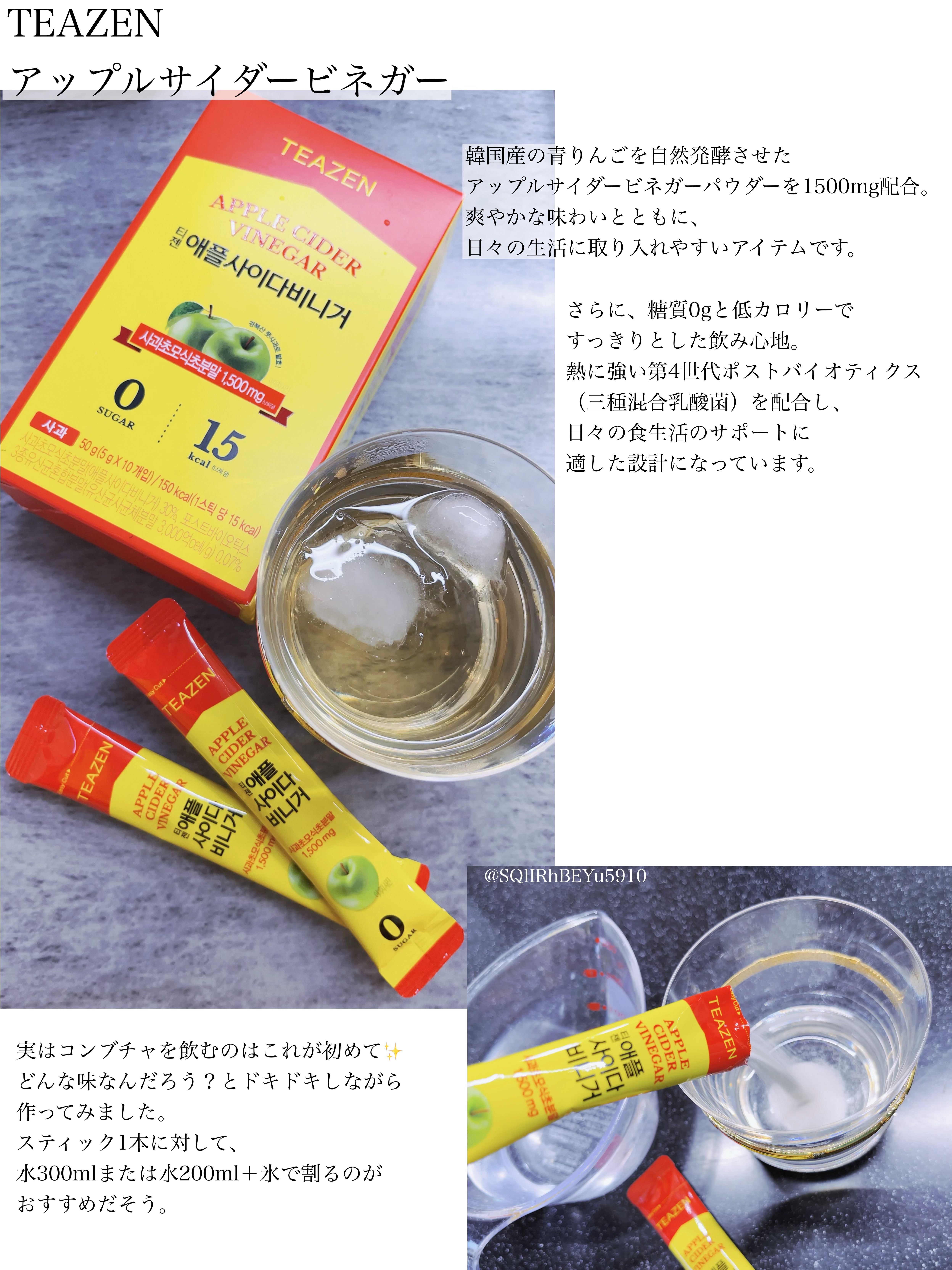 アサビ（アップルサイダービネガー）/TEAZEN/りんご酢を使ったクチコミ（1枚目）