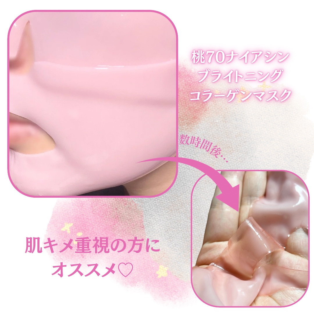 Anuaのシートマスク・パック 桃70ナイアシンコラーゲンフェイスパック