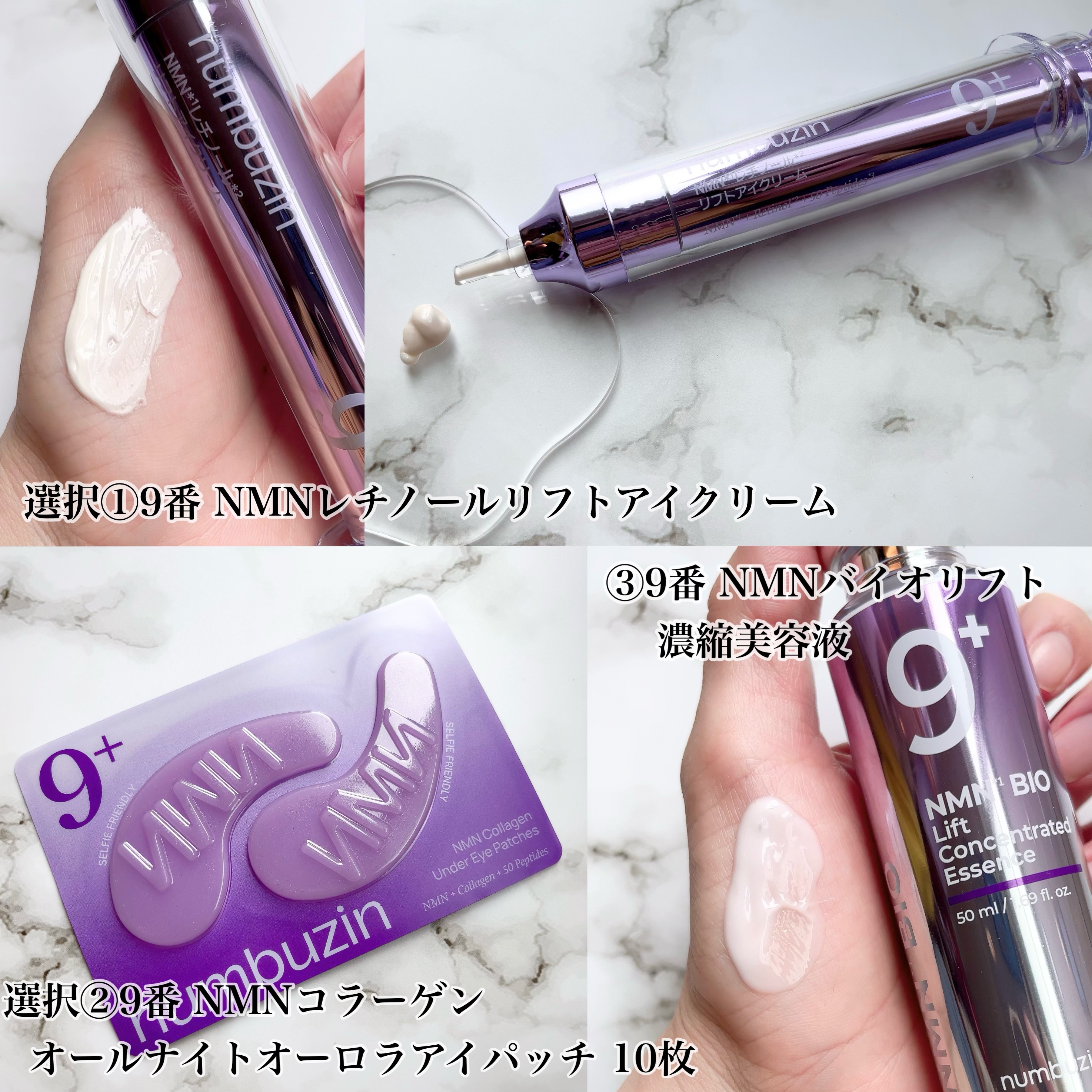 9番 NMNバイオリフト濃縮美容液/numbuzin/美容液を使ったクチコミ（3枚目）