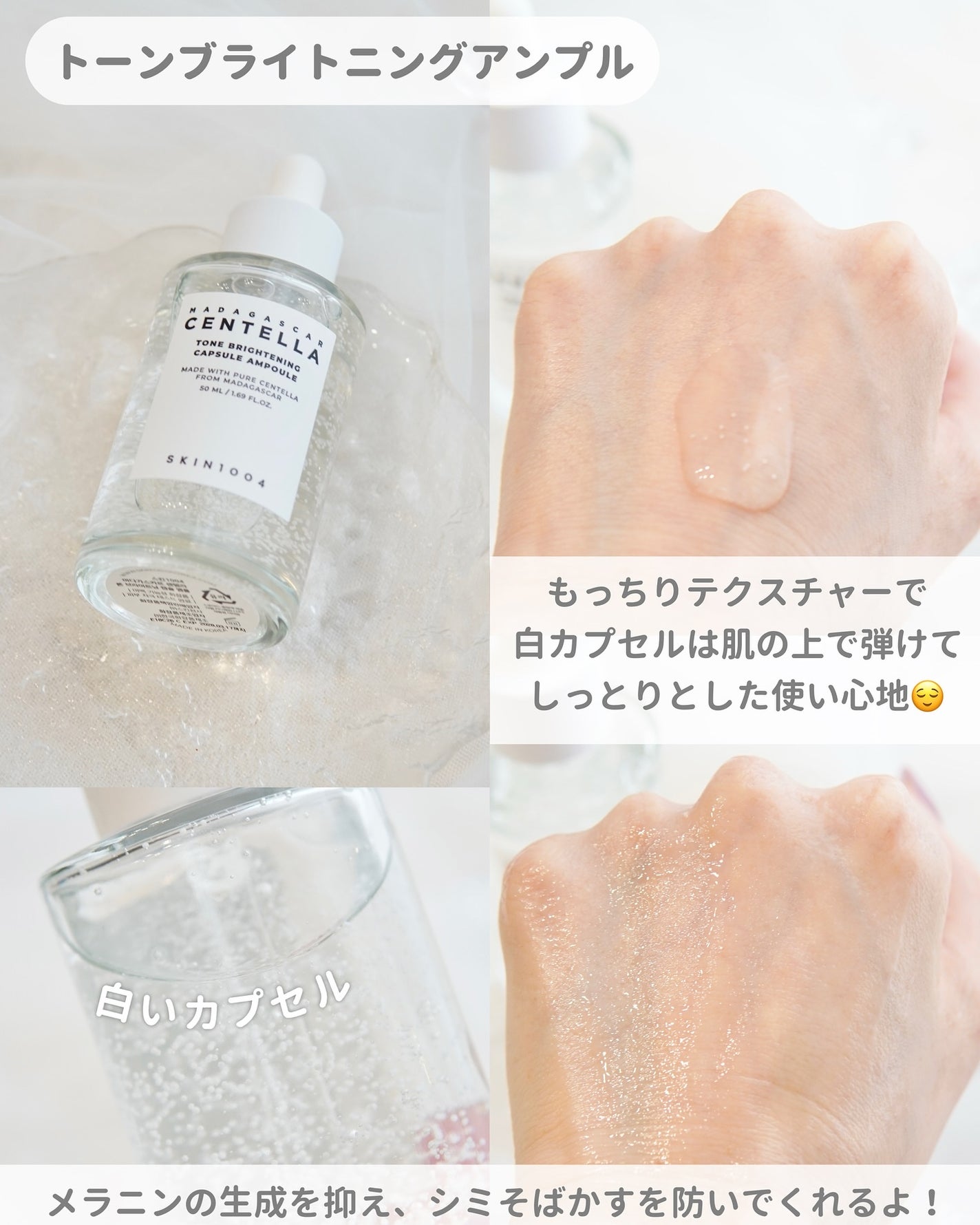 センテラ アンプル/SKIN1004/美容液を使ったクチコミ(3枚目)