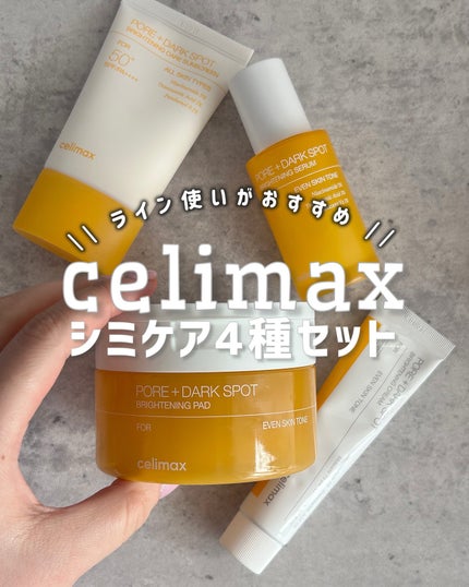 ポア ブライトニング シミケアセラム/celimax/美容液を使ったクチコミ(1枚目)