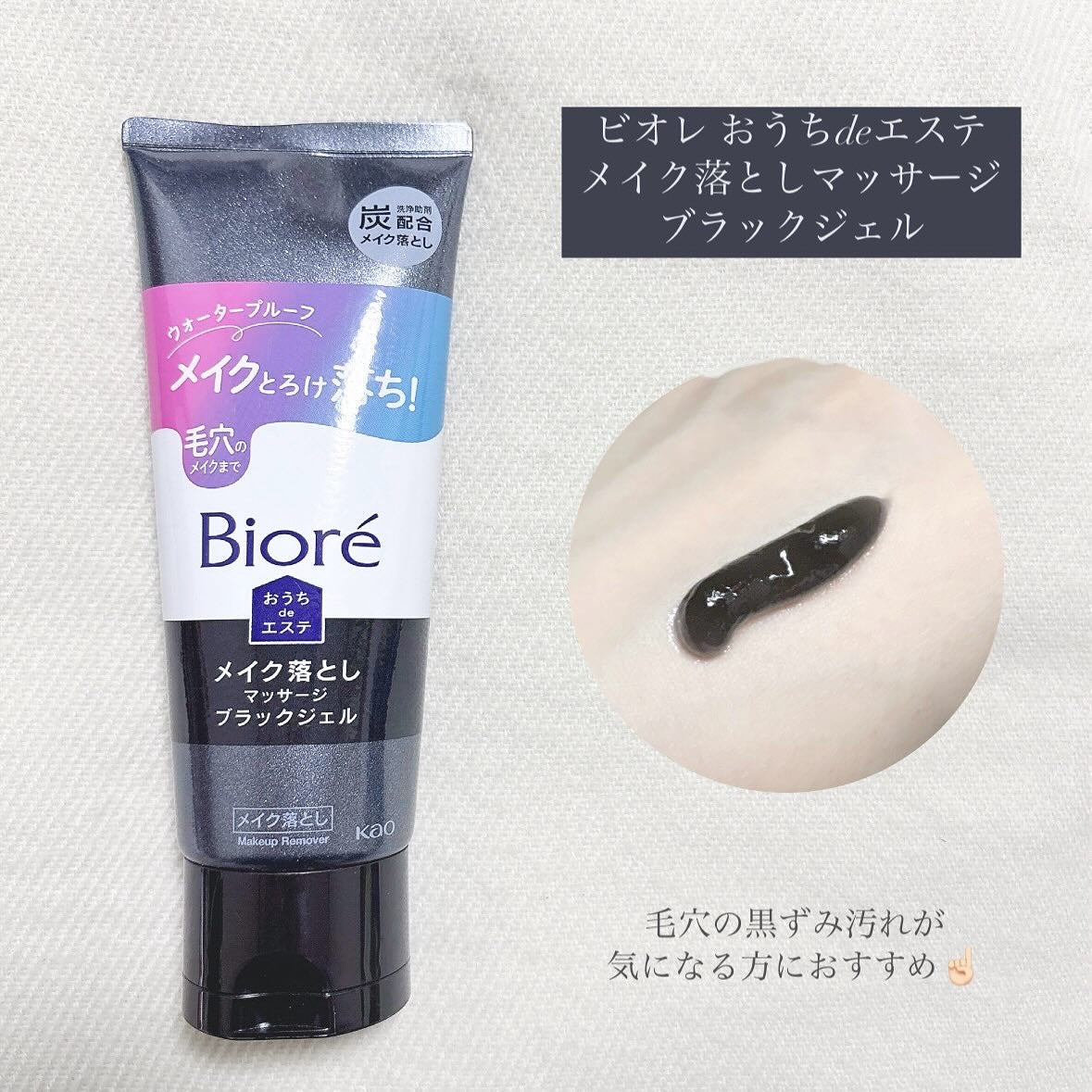 おうちdeエステ 肌をなめらかにする マッサージ洗顔ジェル/ビオレ/その他洗顔料を使ったクチコミ(2枚目)