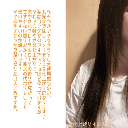 SILKY OIL SERUM/CULRY SHYLL/ヘアオイルを使ったクチコミ(4枚目)