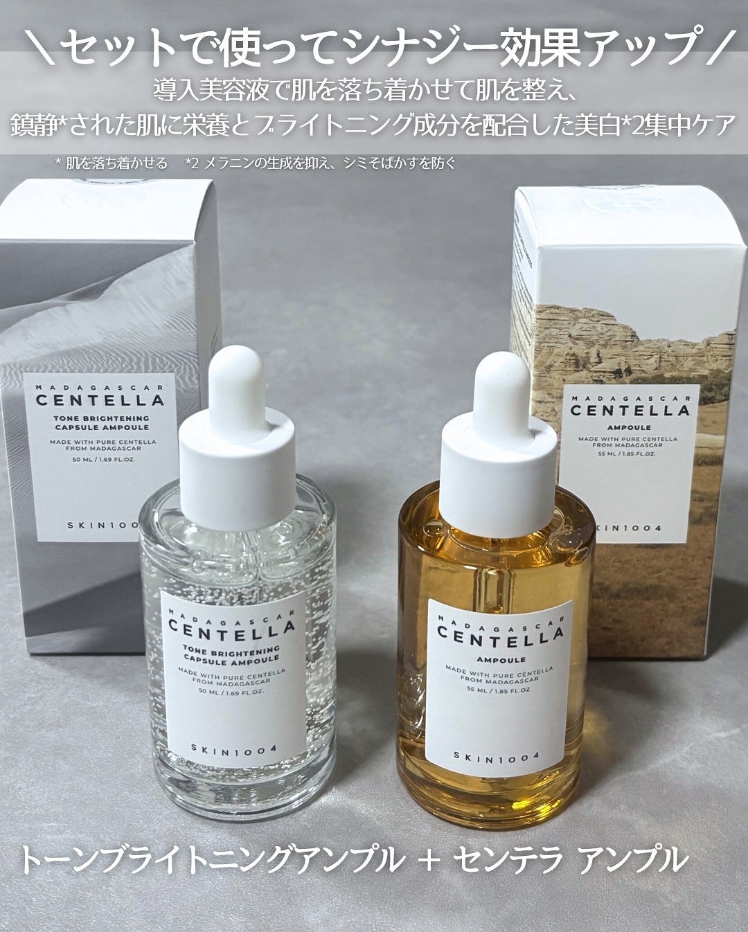 センテラ アンプル/SKIN1004/美容液を使ったクチコミ(4枚目)
