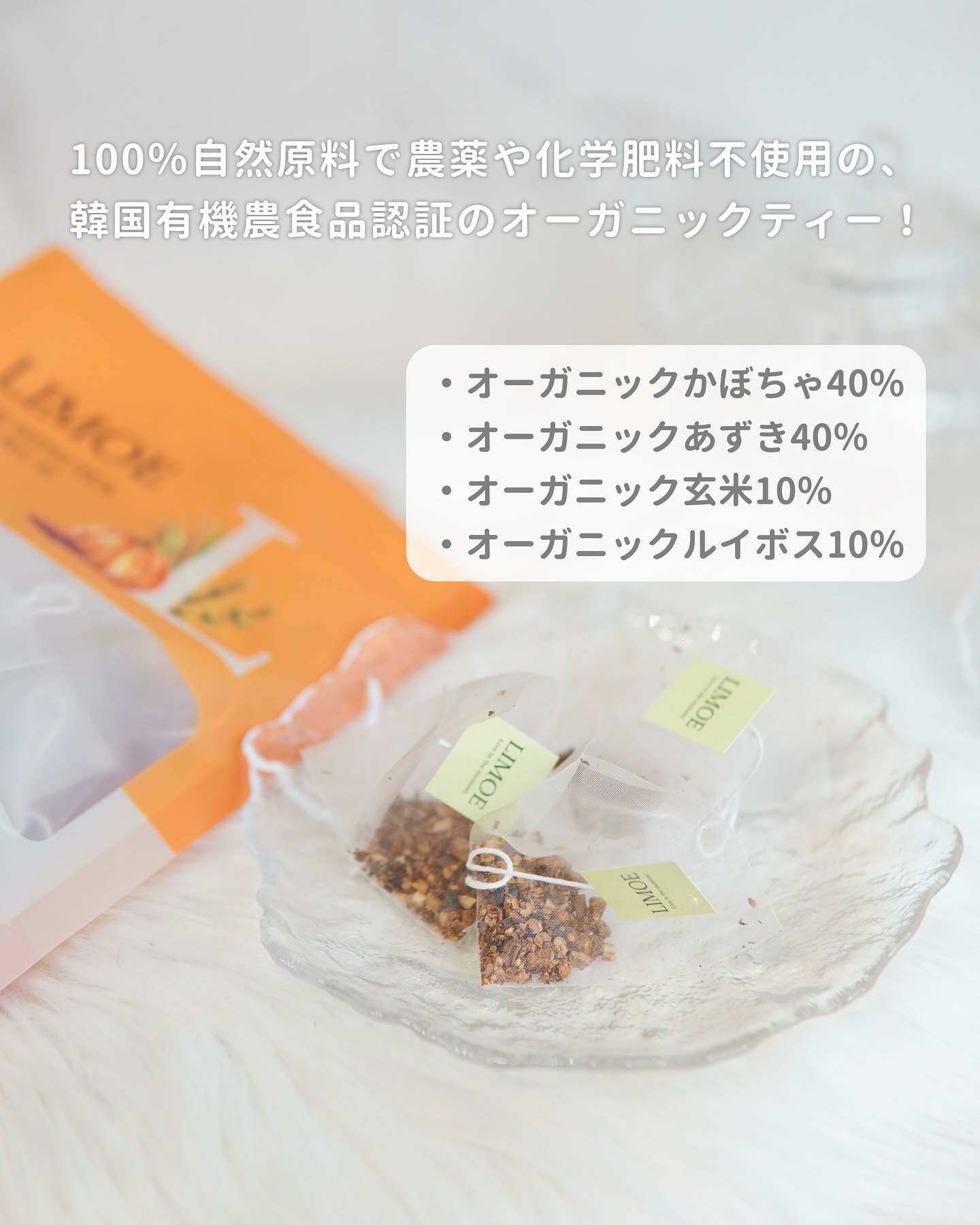 Life with Tea/LIMOE /美容ドリンクを使ったクチコミ（2枚目）