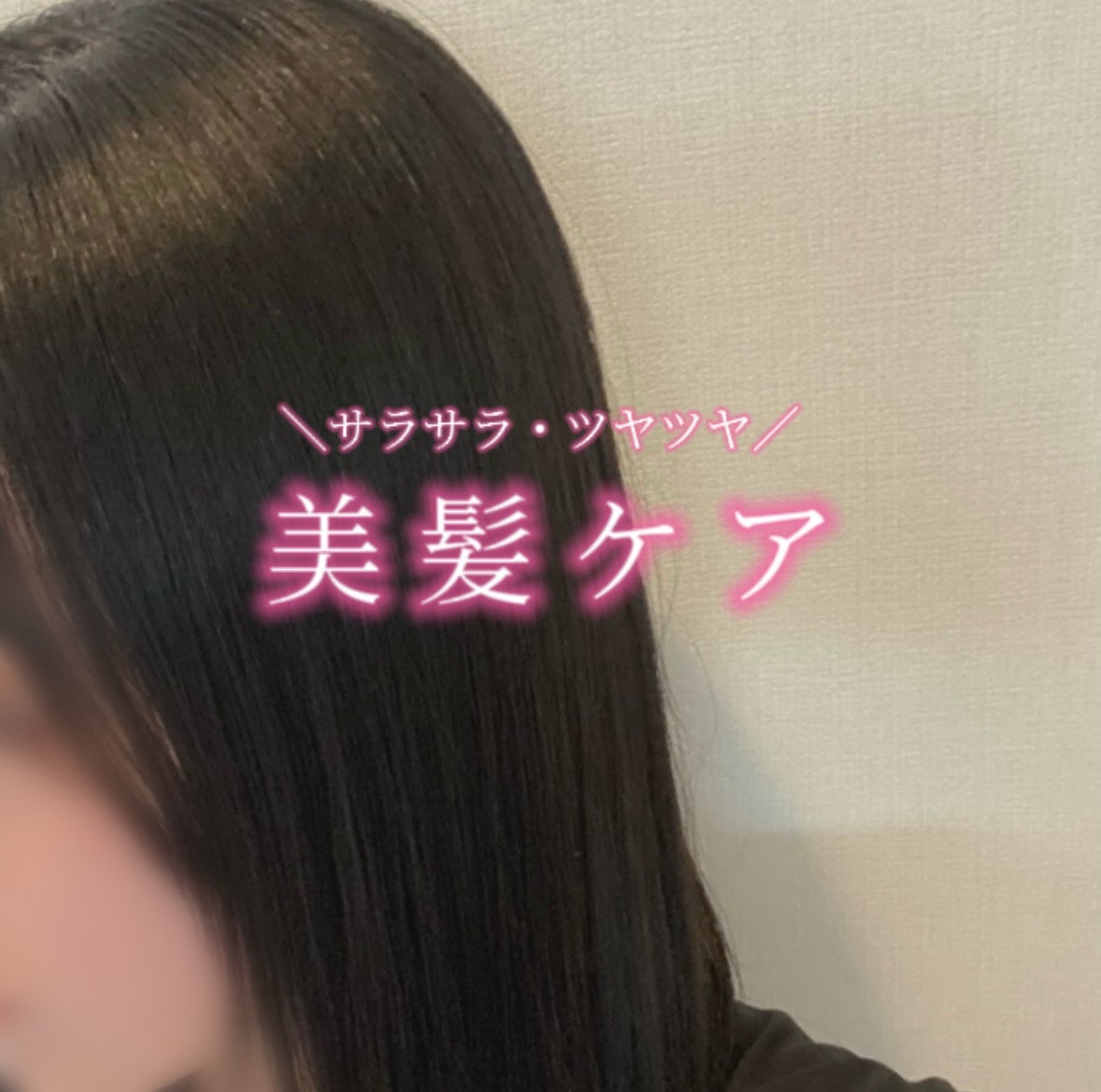ディープダメージトリートメントEX/UNOVE/洗い流すヘアトリートメントを使ったクチコミ(1枚目)