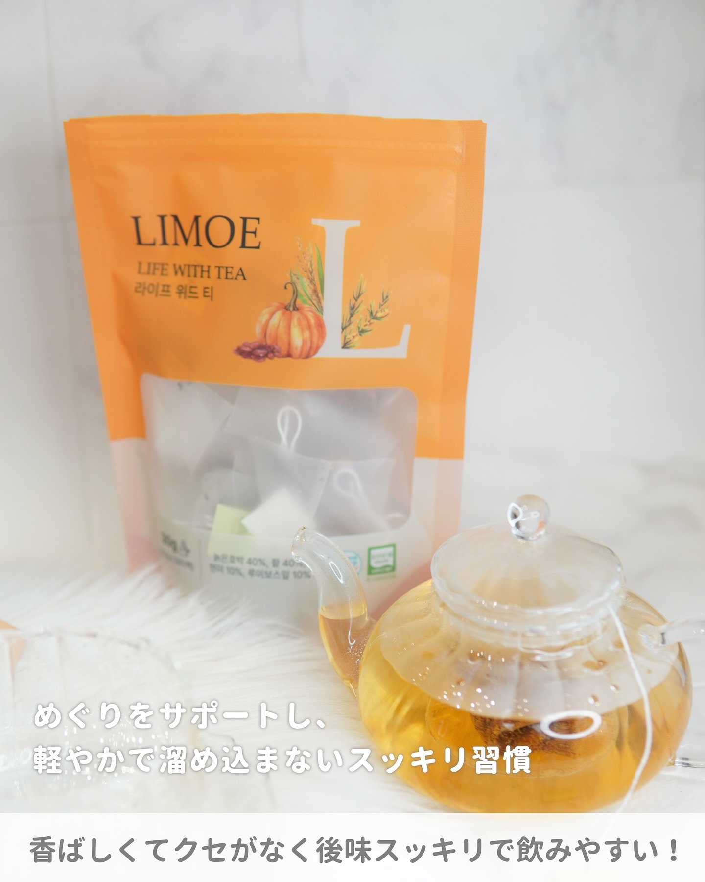 Life with Tea/LIMOE /美容ドリンクを使ったクチコミ（3枚目）